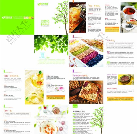 进口食品画册图片