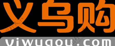 义乌购logo图片