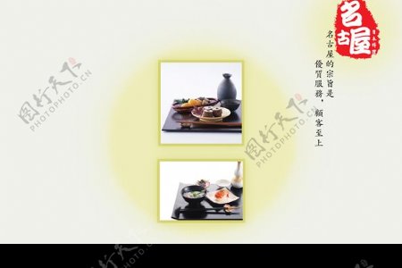 日本料理餐台纸图片