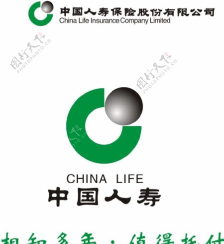 中国人寿logo图片