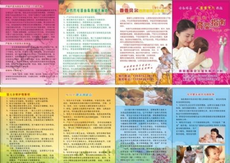 香香贝尔育婴服务中心画册图片