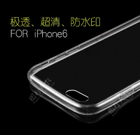 iphone6手机壳主图图片