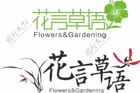 花言草语图片