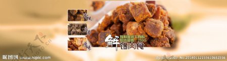 XO酱牛肉干图片