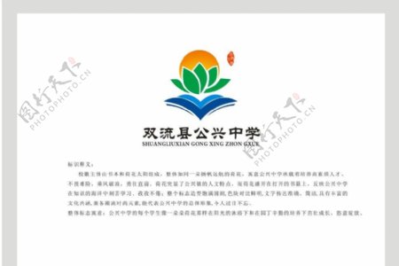 学校标志图片