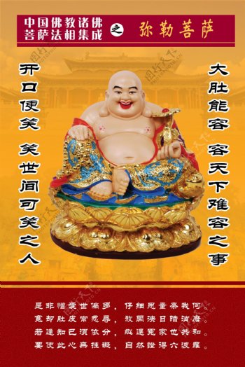 中国佛教诸佛菩萨图片