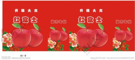 红富士苹果礼品箱图片
