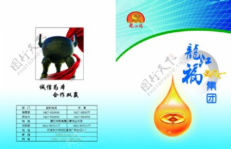 龙江福粮油单页图片