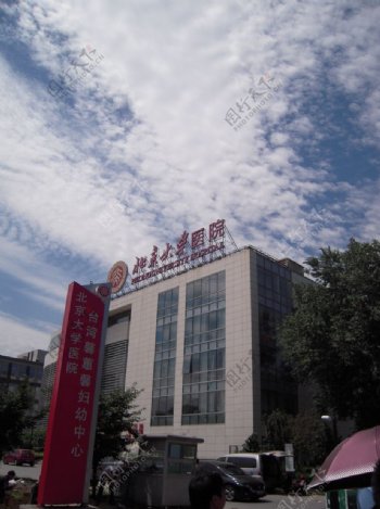 北京大学医院图片