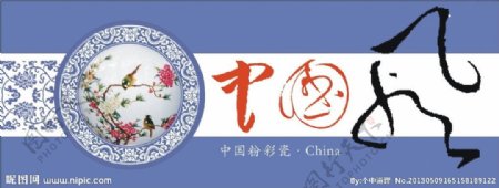 中国粉彩瓷图片