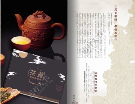 茶道画册图片