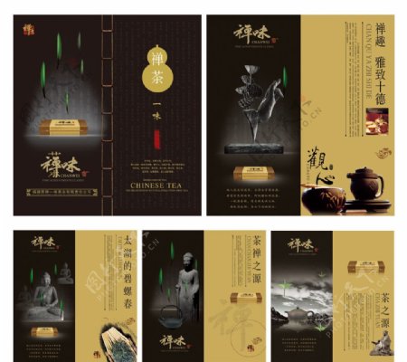 中国风茶画册图片