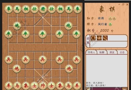 中国象棋游戏页面图片