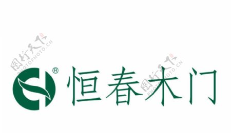 恒春木门logo图片