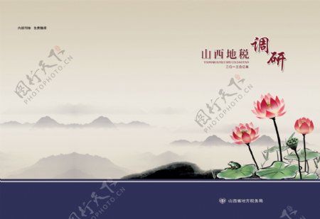 中国风荷花蓝色封面图片