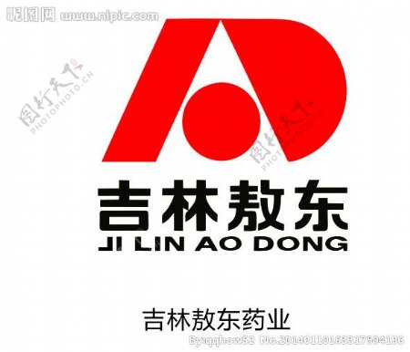 吉林敖东矢量Logo图片