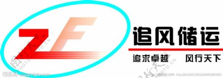 货运公司LOGO图片