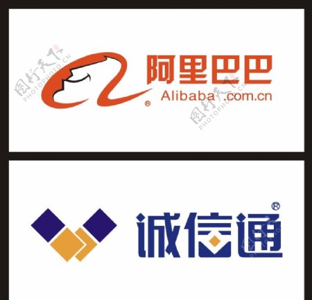阿里巴巴网络logo诚信通logo图片