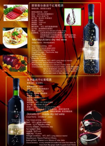 红酒葡萄酒画册内页图片