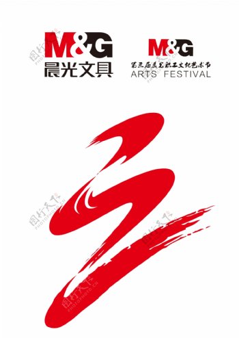晨光文具logo图片