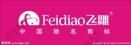飞雕标图片