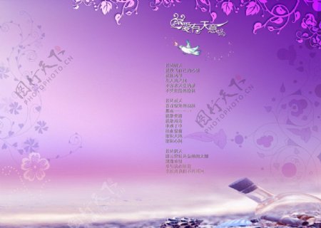 紫色花语爱有天意图片