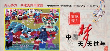 中国旅游文化宣传广告图片