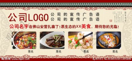 餐饮广告中国风模板图片