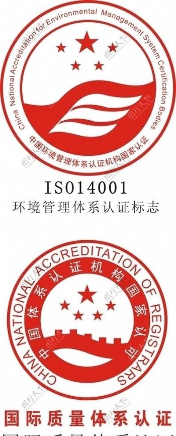 ISO认证标志图片