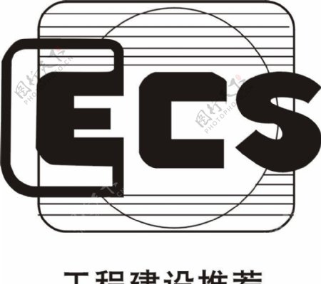 ECS标志图片