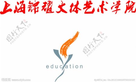 上海锦耀文体艺术学院图片