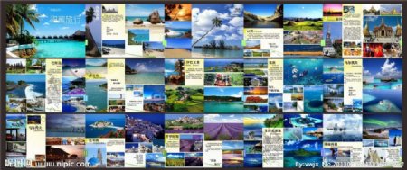 旅游画册世界旅行景点图片