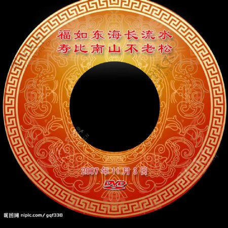 中国文化光盘封面设计图片