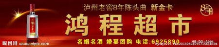 泸州老窖金卡8年图片