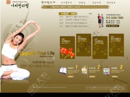 女性瑜珈健美网站模版图片