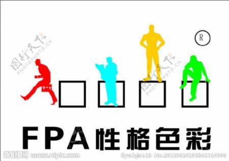 FPA色彩性格图片