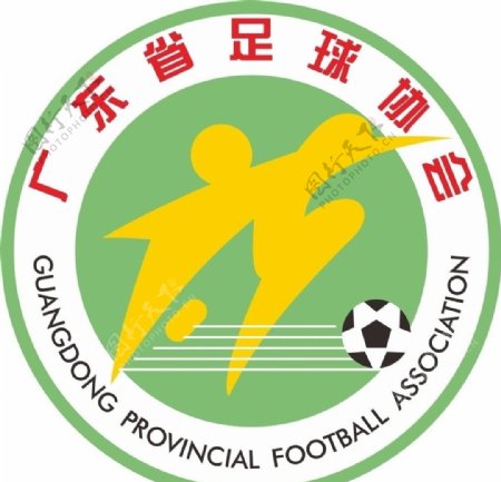 广东省足球协会logo图片