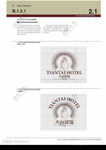 天台宾馆标志制图及全套VI含基础部分应用部分图片