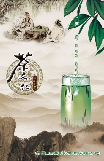茶叶广告摸板茶文化广告图片