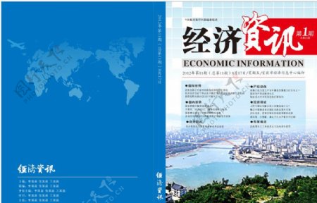 杂志报刊封面封底经济图片