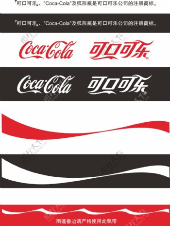 可口可乐标志标识飘带图片