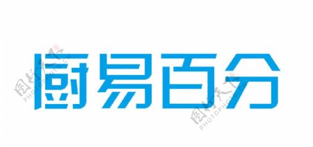 厨易百分矢量logo图片