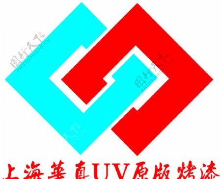 上海华真UV原版烤漆标志图片