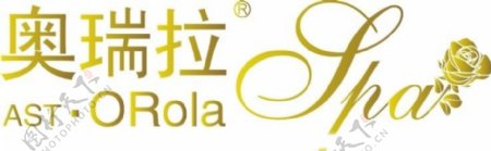 奥瑞拉国际美容连锁logo图片