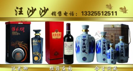 酒类名片图片