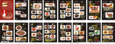 中州国际菜谱图片