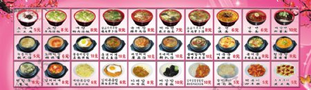 韩食图片