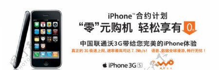 中国联通iphone苹果图片