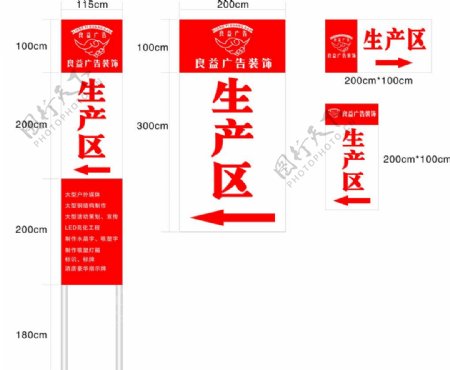 良益广告立牌图片