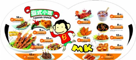 小猴子台湾小吃精品图片
